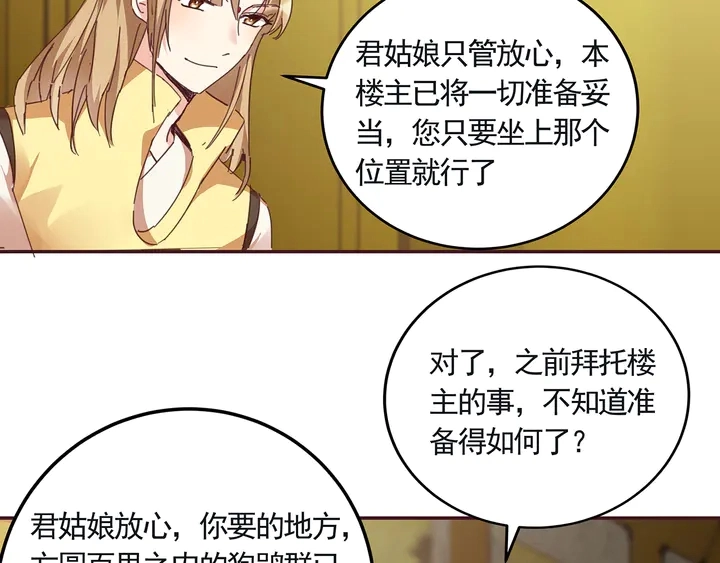 第160话 我知道你的秘密 第36页