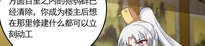 第160话 我知道你的秘密 第37页