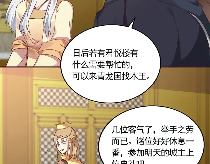 第160话 我知道你的秘密 第40页