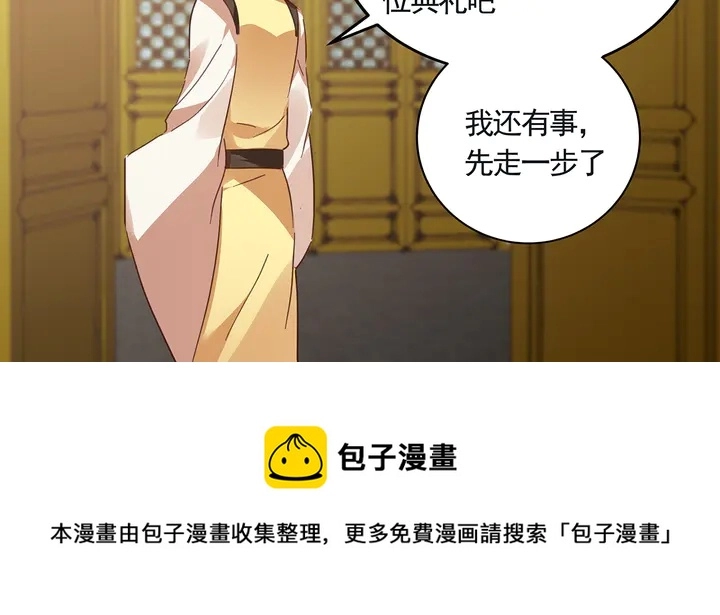 第160话 我知道你的秘密 第41页