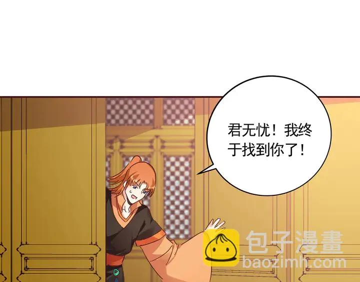 第160话 我知道你的秘密 第44页