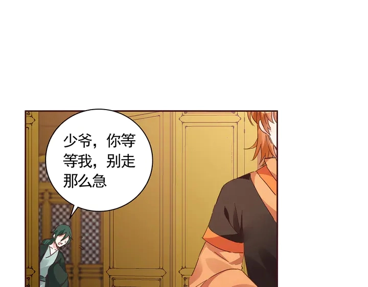 第160话 我知道你的秘密 第46页