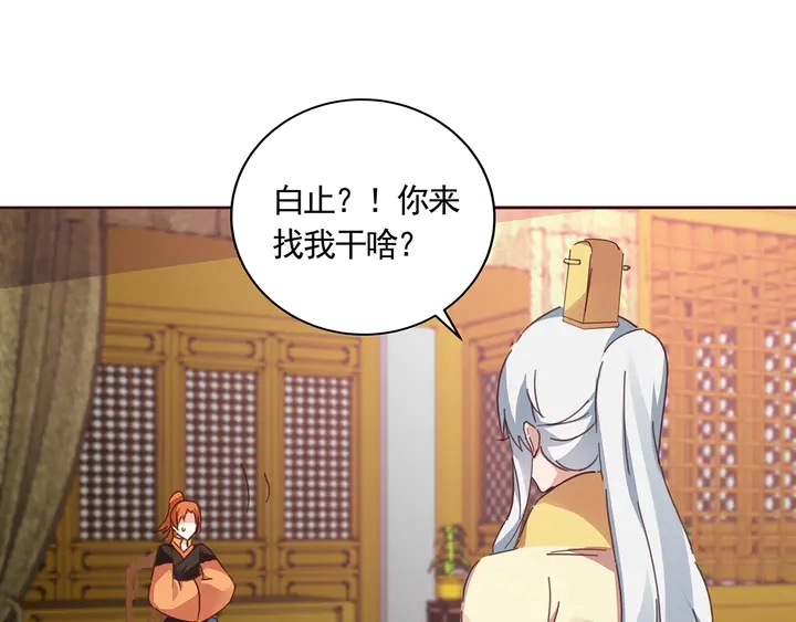 第160话 我知道你的秘密 第48页