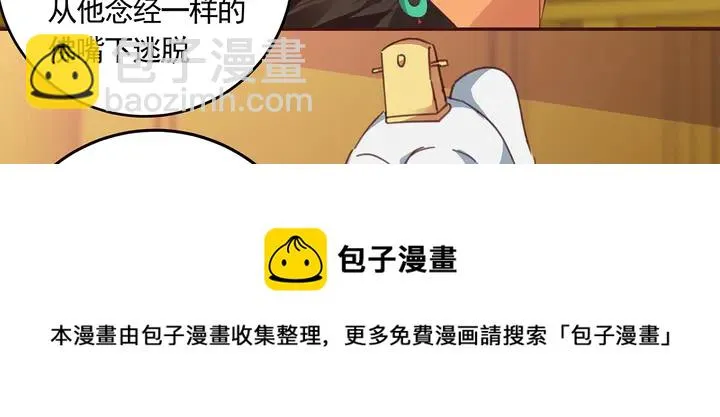 第160话 我知道你的秘密 第51页