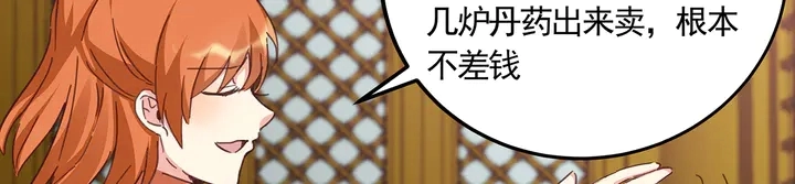 第160话 我知道你的秘密 第53页