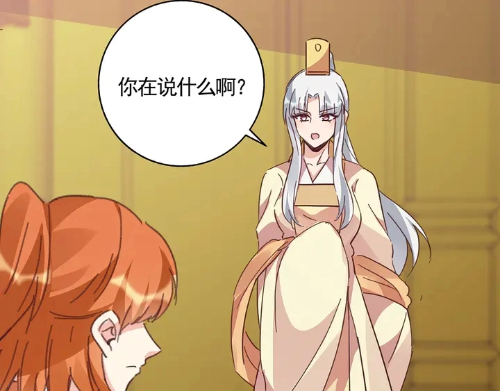 第160话 我知道你的秘密 第58页