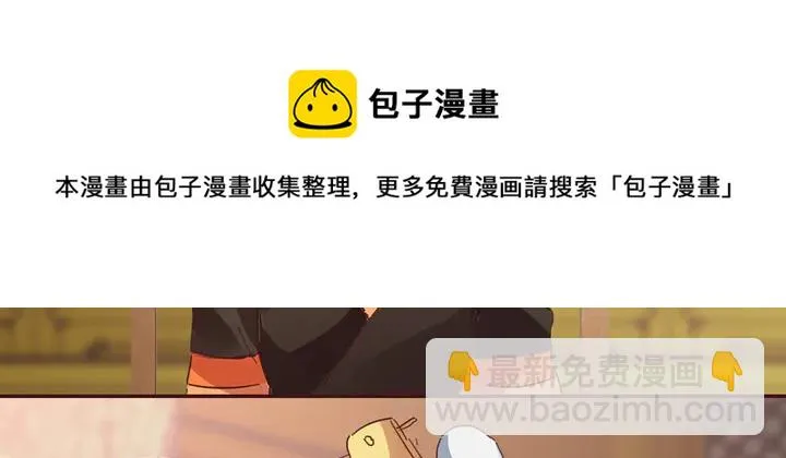 第160话 我知道你的秘密 第61页