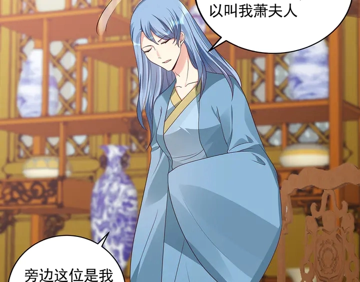 第159话 白骨伞的故事 第10页