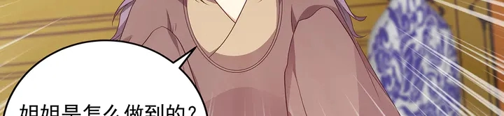 第159话 白骨伞的故事 第13页