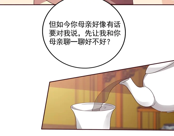 第159话 白骨伞的故事 第16页