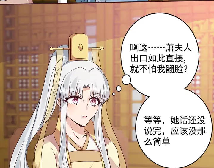 第159话 白骨伞的故事 第20页