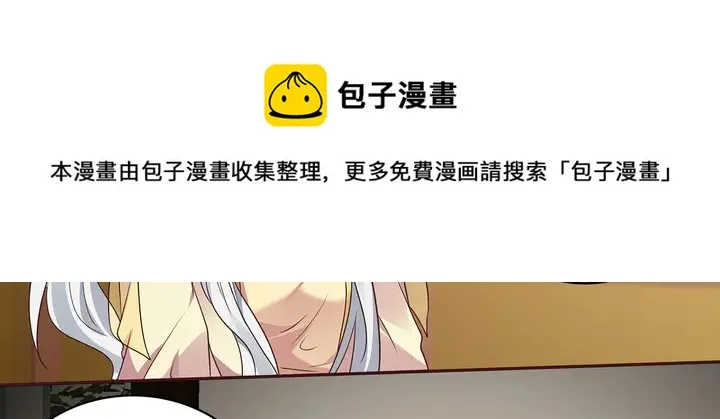 第159话 白骨伞的故事 第21页