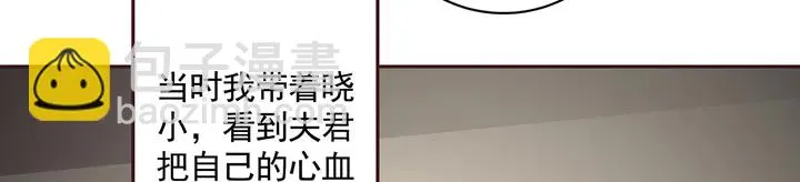 第159话 白骨伞的故事 第23页