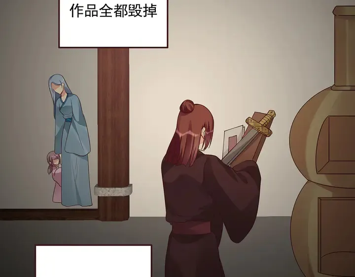 第159话 白骨伞的故事 第24页