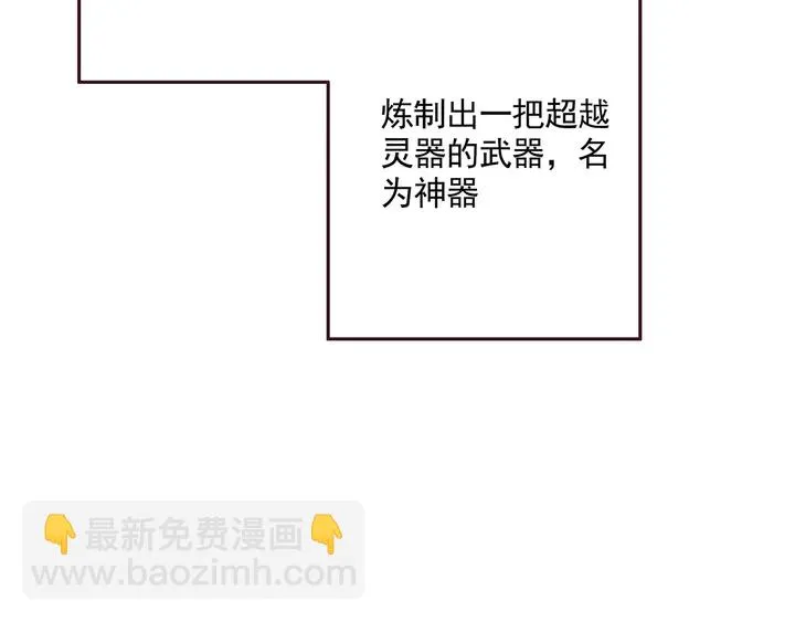 第159话 白骨伞的故事 第26页