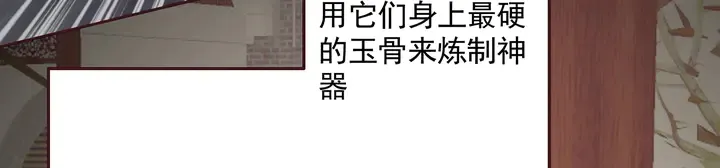 第159话 白骨伞的故事 第29页