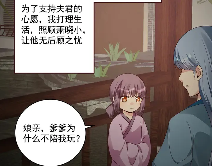 第159话 白骨伞的故事 第30页