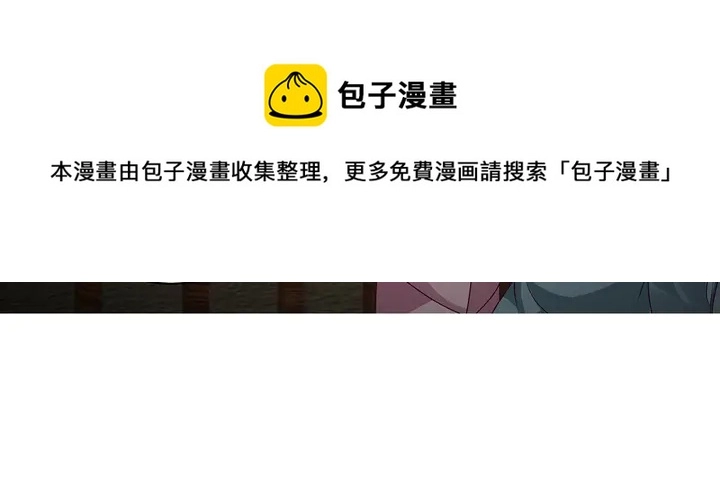 第159话 白骨伞的故事 第31页