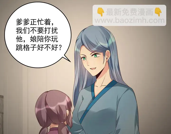 第159话 白骨伞的故事 第32页