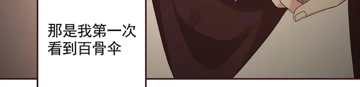 第159话 白骨伞的故事 第35页