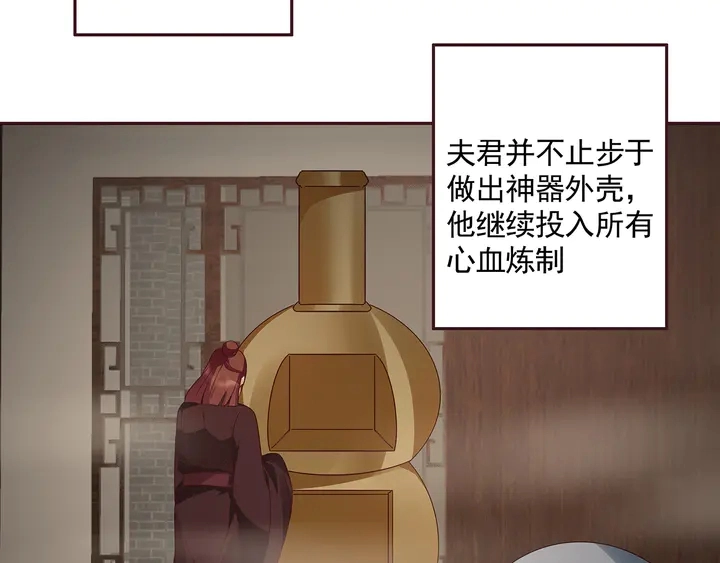 第159话 白骨伞的故事 第36页
