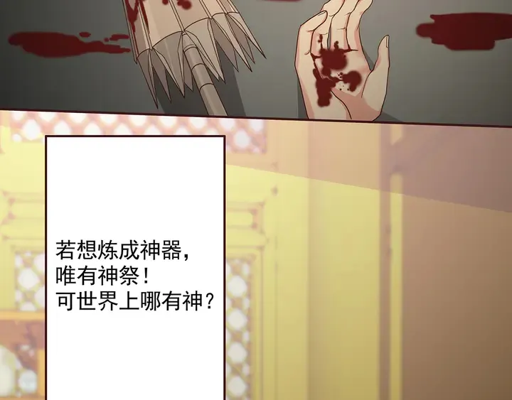 第159话 白骨伞的故事 第42页