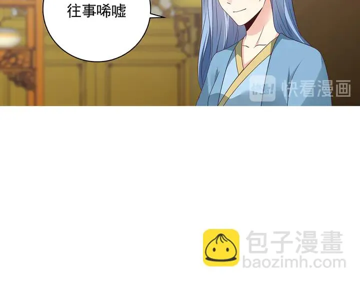 第159话 白骨伞的故事 第44页