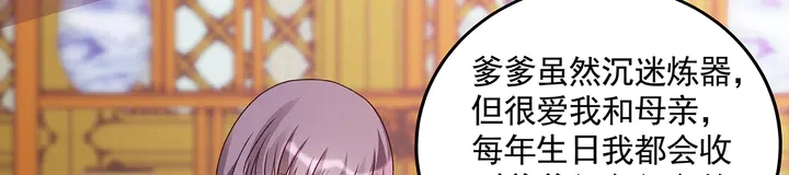 第159话 白骨伞的故事 第59页