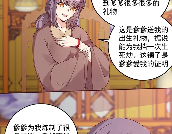 第159话 白骨伞的故事 第60页