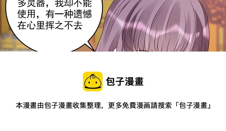 第159话 白骨伞的故事 第61页