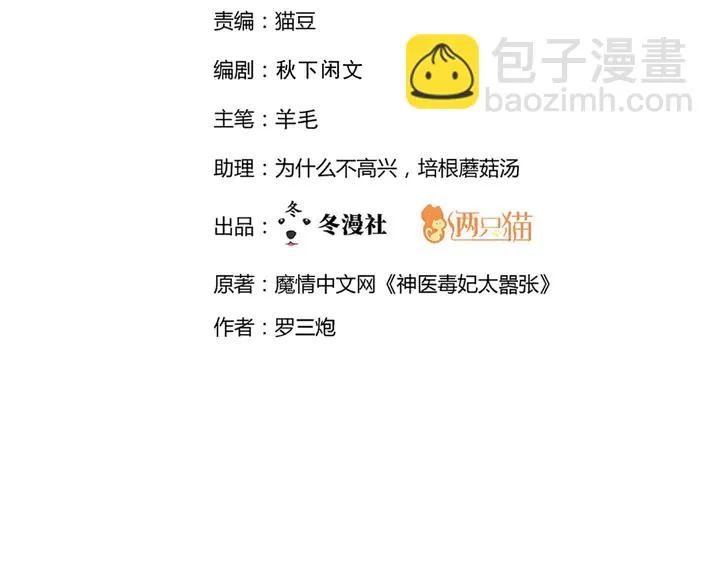 第158话 花钱的男人真帅！ 第2页