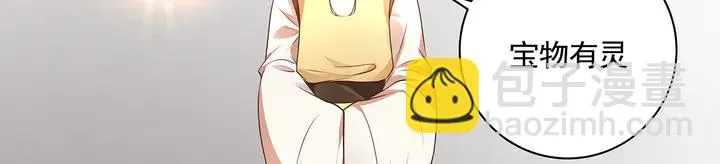 第158话 花钱的男人真帅！ 第13页