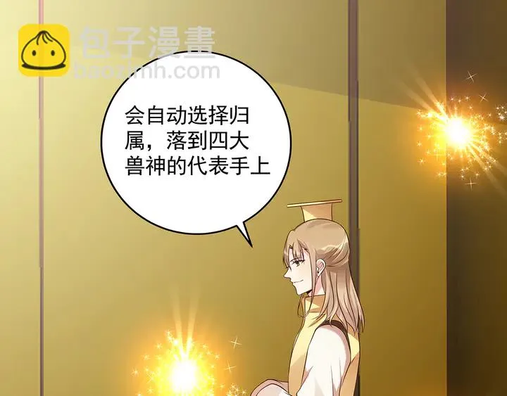 第158话 花钱的男人真帅！ 第18页