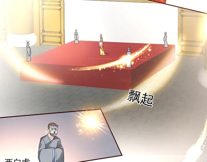第158话 花钱的男人真帅！ 第22页