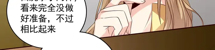 第158话 花钱的男人真帅！ 第25页