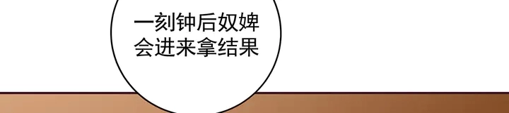第158话 花钱的男人真帅！ 第33页
