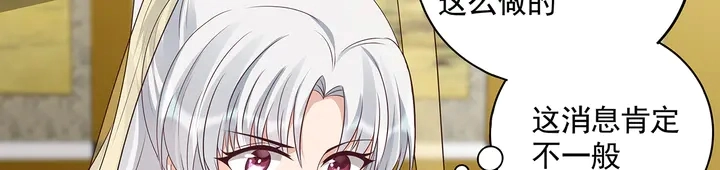 第158话 花钱的男人真帅！ 第35页
