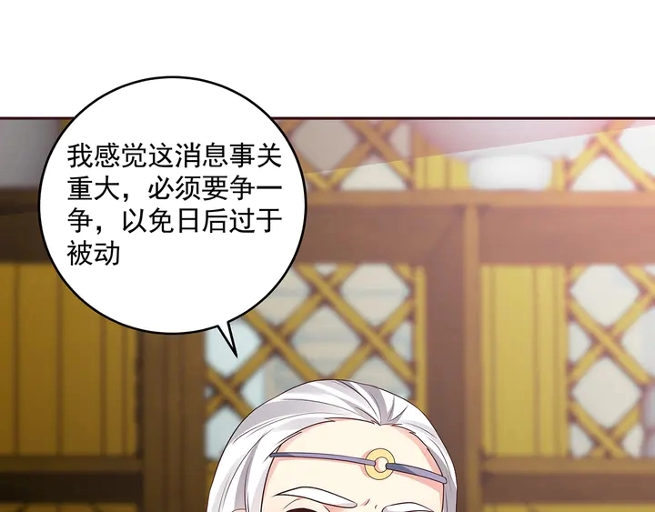 第158话 花钱的男人真帅！ 第38页