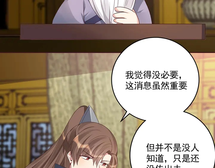 第158话 花钱的男人真帅！ 第40页
