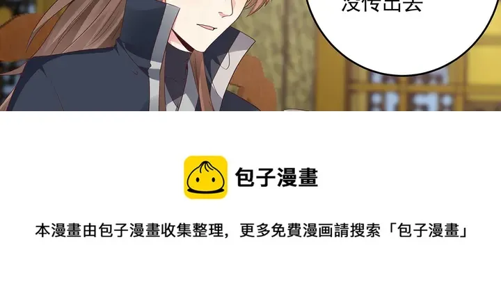 第158话 花钱的男人真帅！ 第41页
