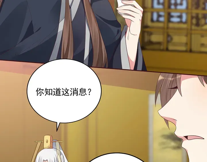 第158话 花钱的男人真帅！ 第42页