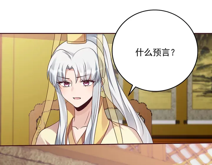 第158话 花钱的男人真帅！ 第46页