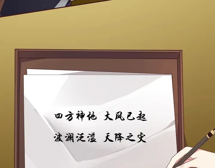 第158话 花钱的男人真帅！ 第50页