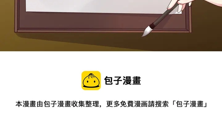 第158话 花钱的男人真帅！ 第51页