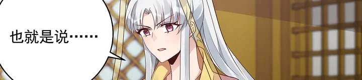 第158话 花钱的男人真帅！ 第57页