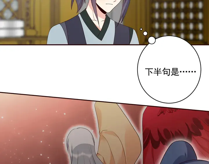 第158话 花钱的男人真帅！ 第64页