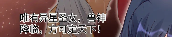 第158话 花钱的男人真帅！ 第65页
