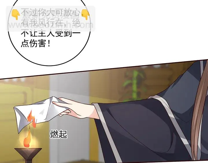 第158话 花钱的男人真帅！ 第72页