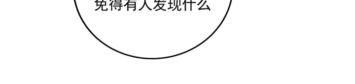 第158话 花钱的男人真帅！ 第77页