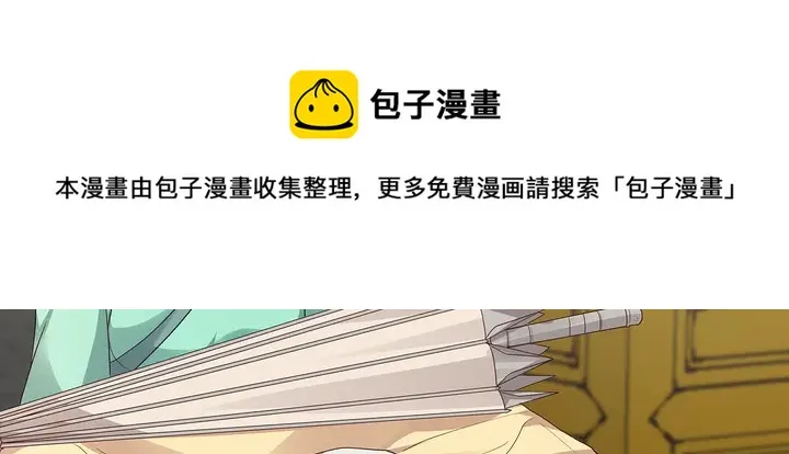 第158话 花钱的男人真帅！ 第81页